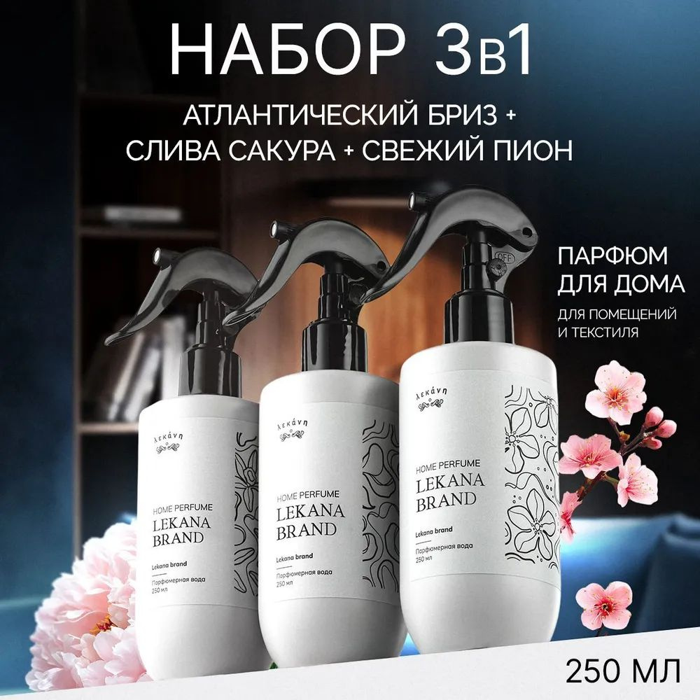 https://www.ozon.ru/seller/lekana-brand-902453/products/?miniapp=seller_902453