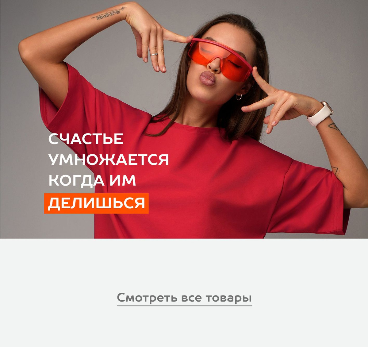 Смотреть все товары