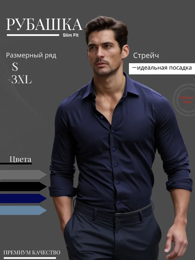 Рубашка Borisova's Store Премиальная