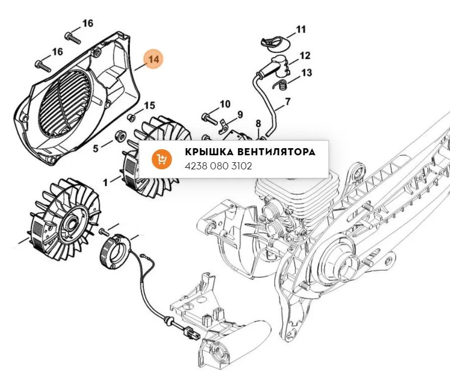 Крышка вентилятора TS 410 420 арт.TS41032 FARMERTEC (STIHL 4238 080 3100) #3