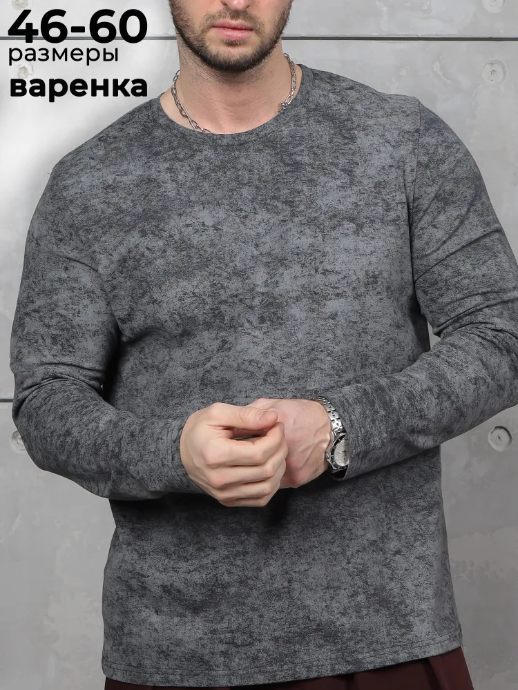 Лонгслив Селтекс варенка