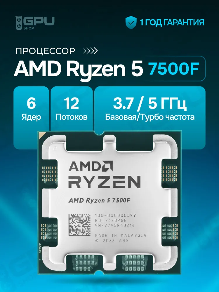 Процессор AMD Ryzen 5 7500F, AM5, OEM