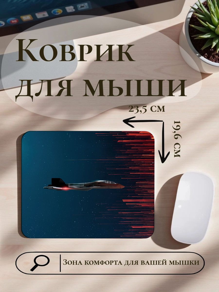 ОбнялКоврикдлямышки,M,черный