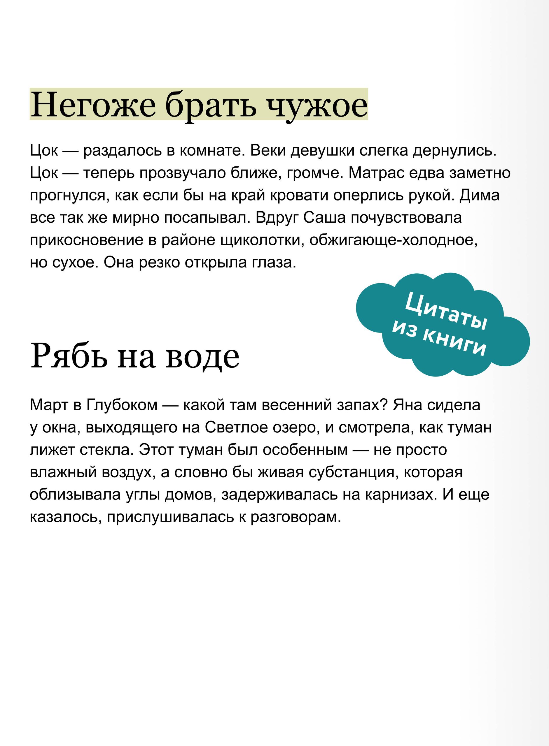 Хтонь за околицей | Chthon Beyond the Village Edge - Ozon image 2