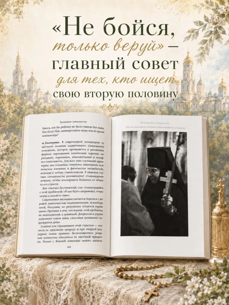 Любовь не превозносится | Love Does Not Vaunt Itself - Ozon image 5