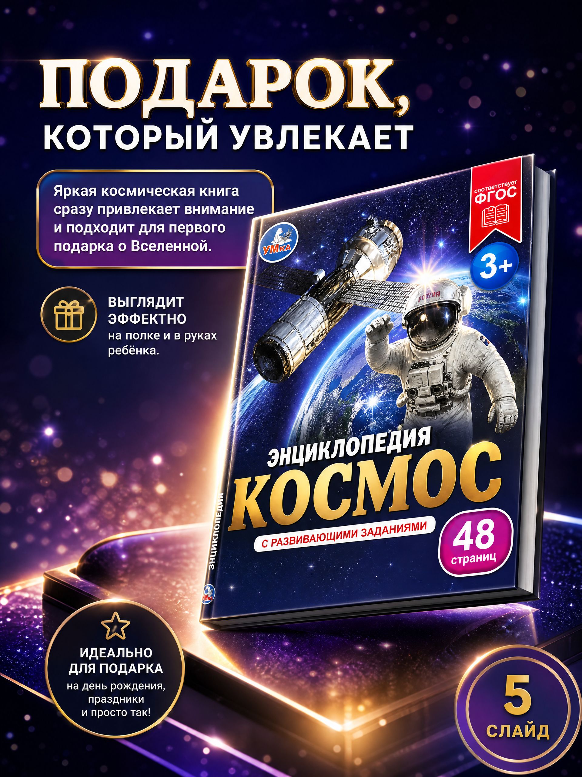 Космос. Энциклопедия | Space Encyclopedia - Ozon image 4
