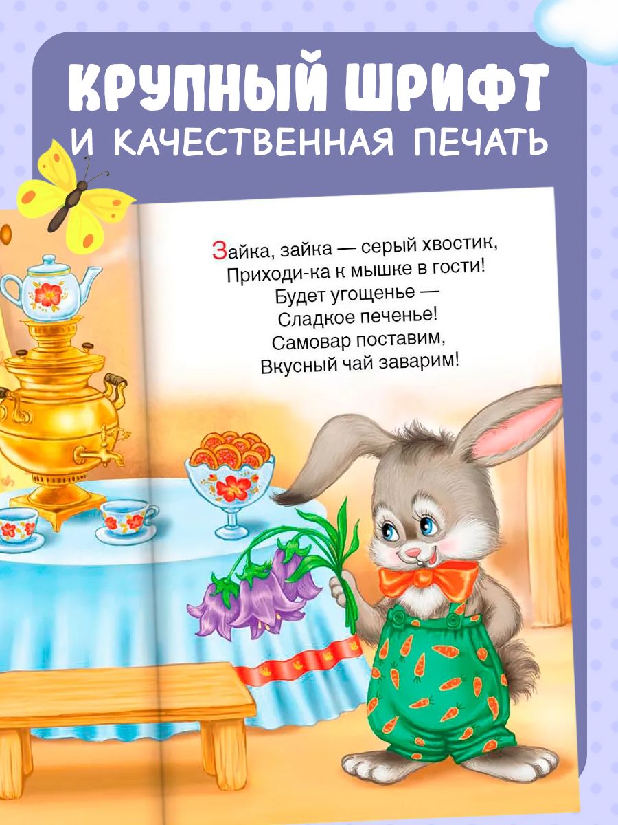 Книжка для малышей, "Мои любимые потешки", Буква-Ленд, книги для детей 3+ | My Favorite Nursery Rhymes - Ozon image 3