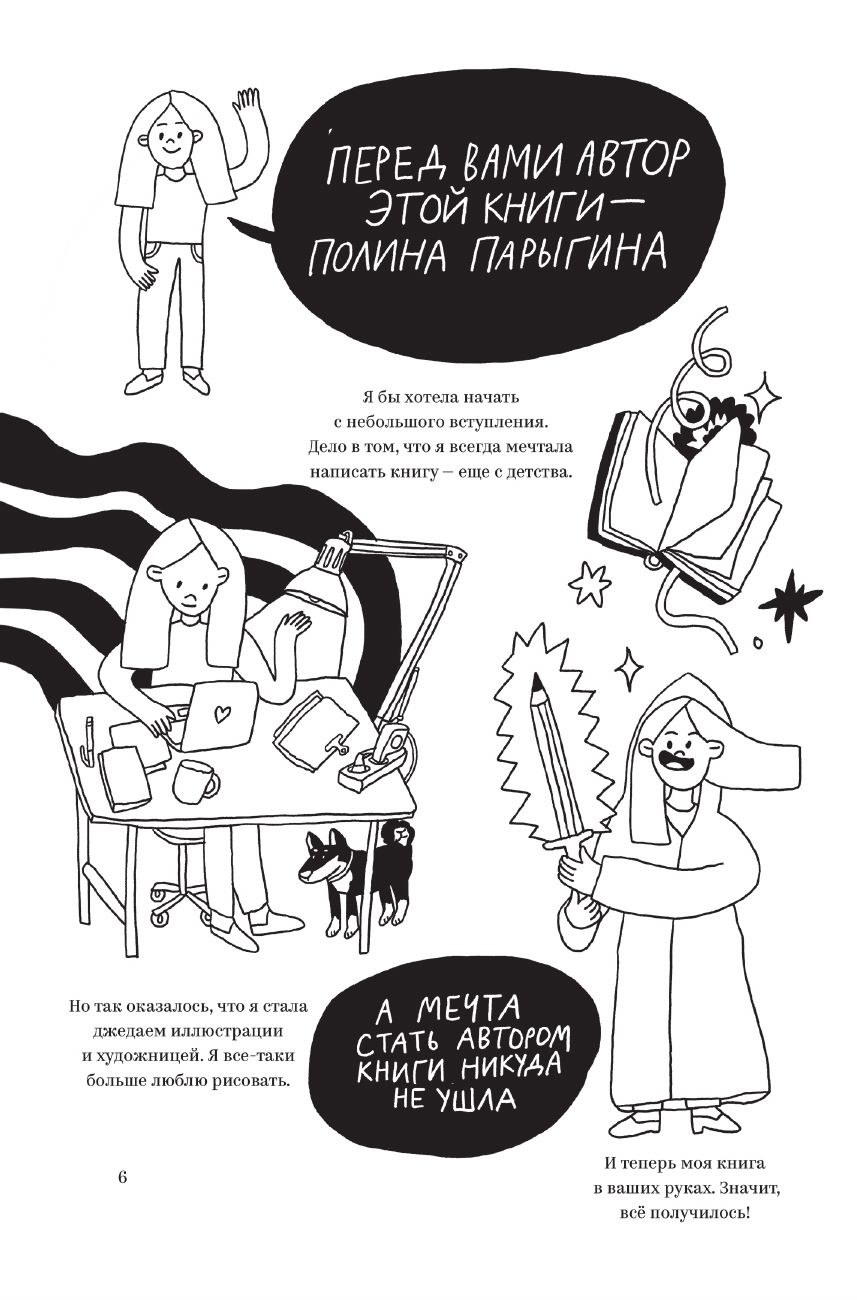Выпускайте демонов. Как рисовать с удовольствием | Release the Demons: How to Draw with Pleasure - Ozon image 4
