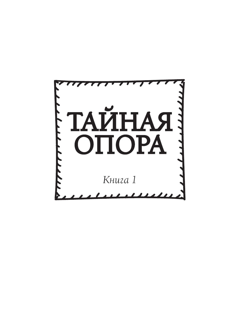 Большая книга про вас и вашего ребенка | The Big Book About You and Your Child - Ozon image 4