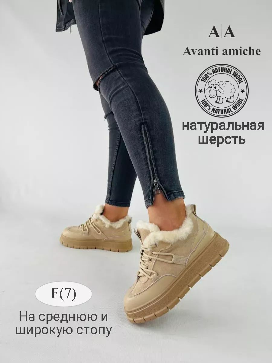 БотинкиAvantiamiche