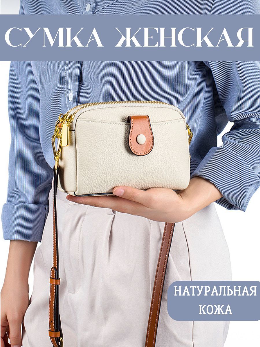 ElfimoffSMARTHomeСумканаплечо