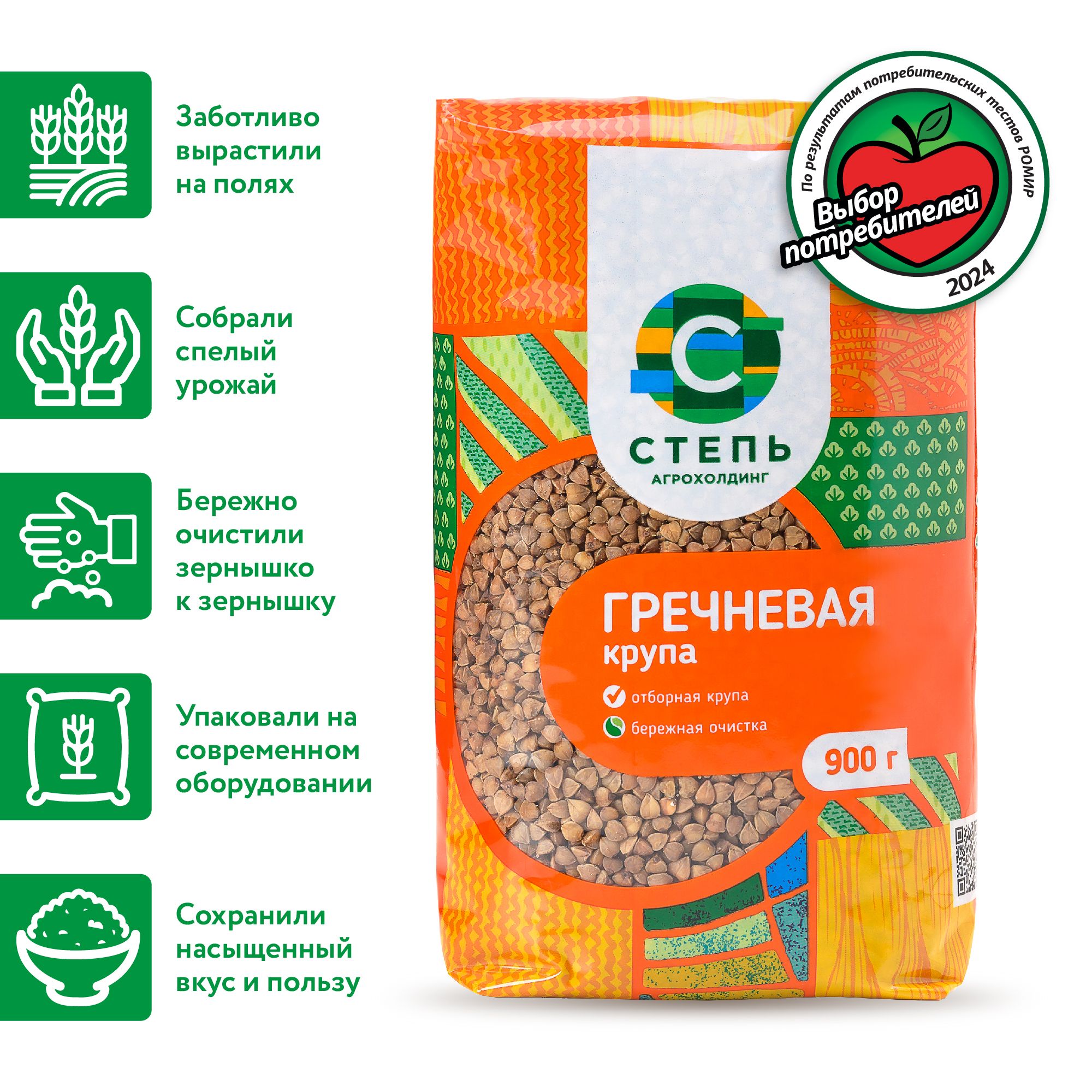 Пропареннаягречка