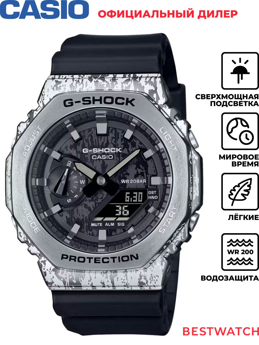 МужскиенаручныечасыCasioG-ShockGM-2100GC-1A