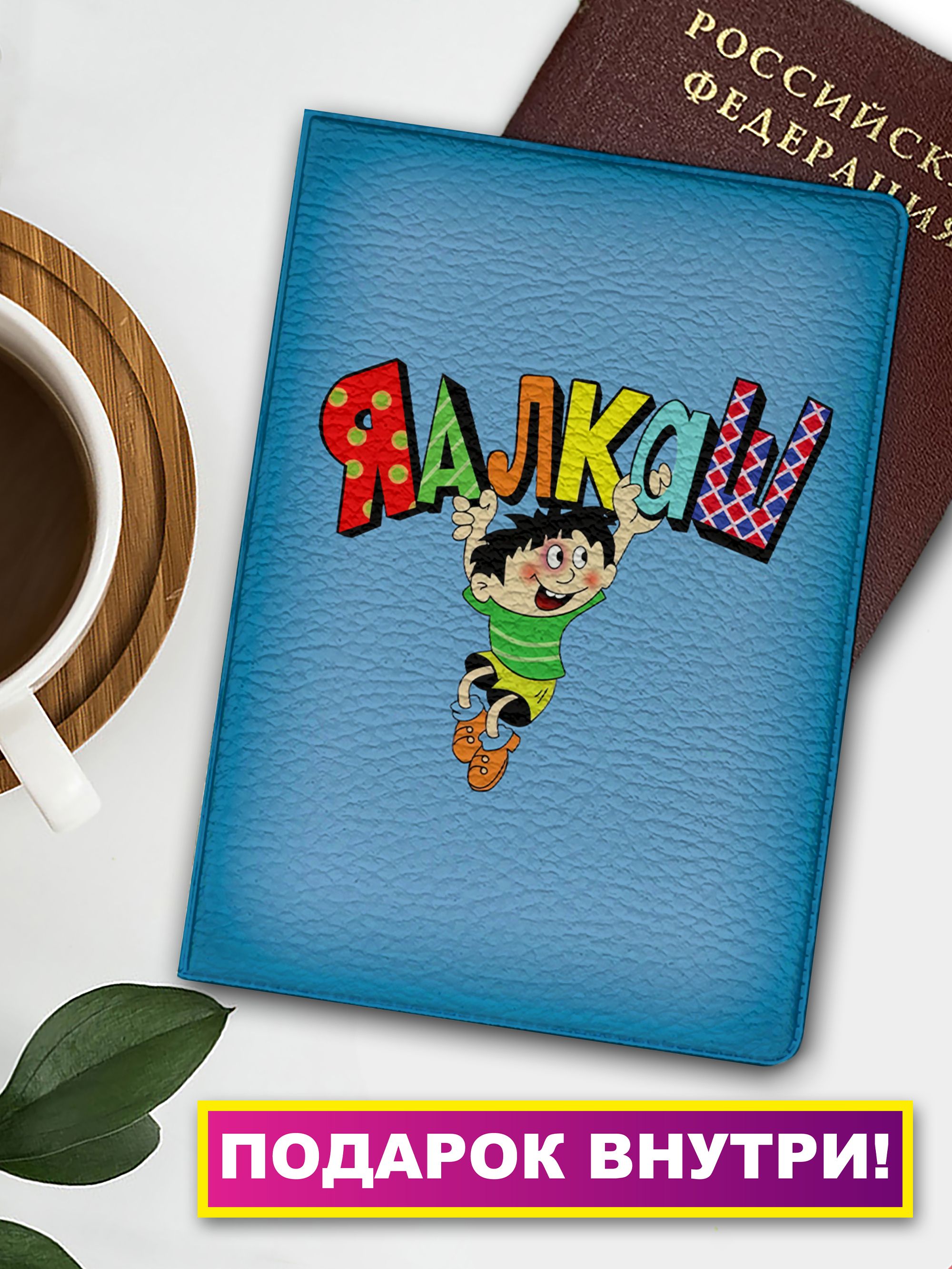 familywoodОбложкадляпаспорта