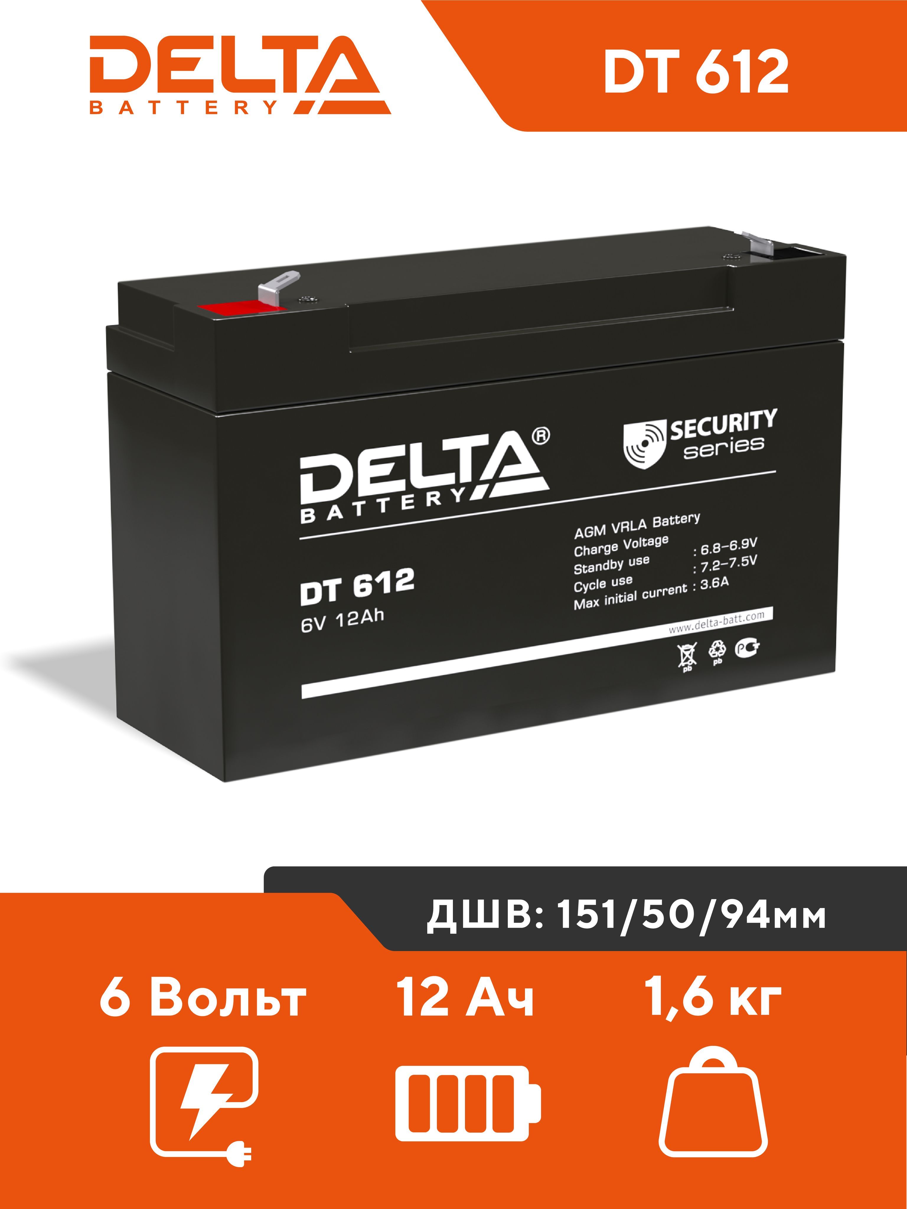 АккумуляторDELTADT6126V12AhAGMVRLAдляИБП,освещения,ОПС,пожарнойиохраннойсигнализации