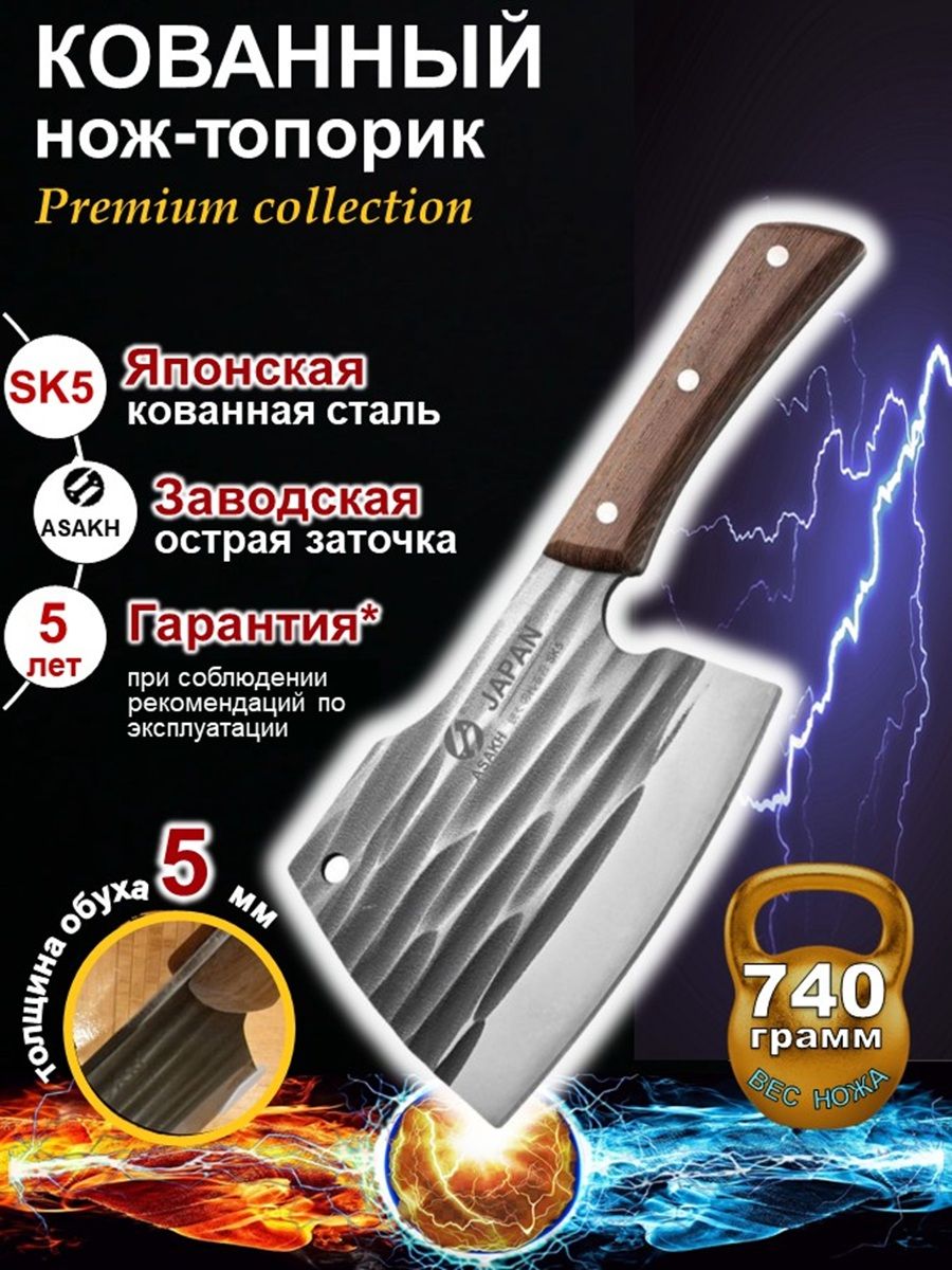 ASAKHgroupКухонныйнождлямяса,длярыбы,длиналезвия16см