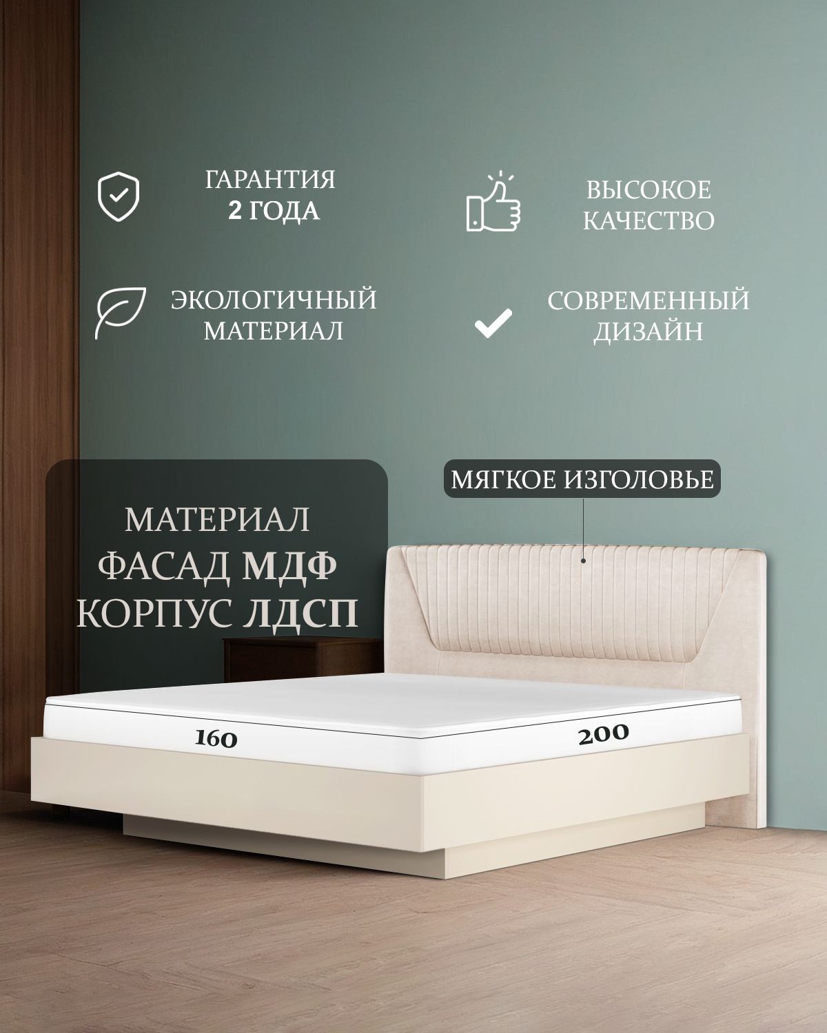 ДвуспальнаякроватьсподъемныммеханизмомКапри,сящикомдлябелья,160х200,бежевая