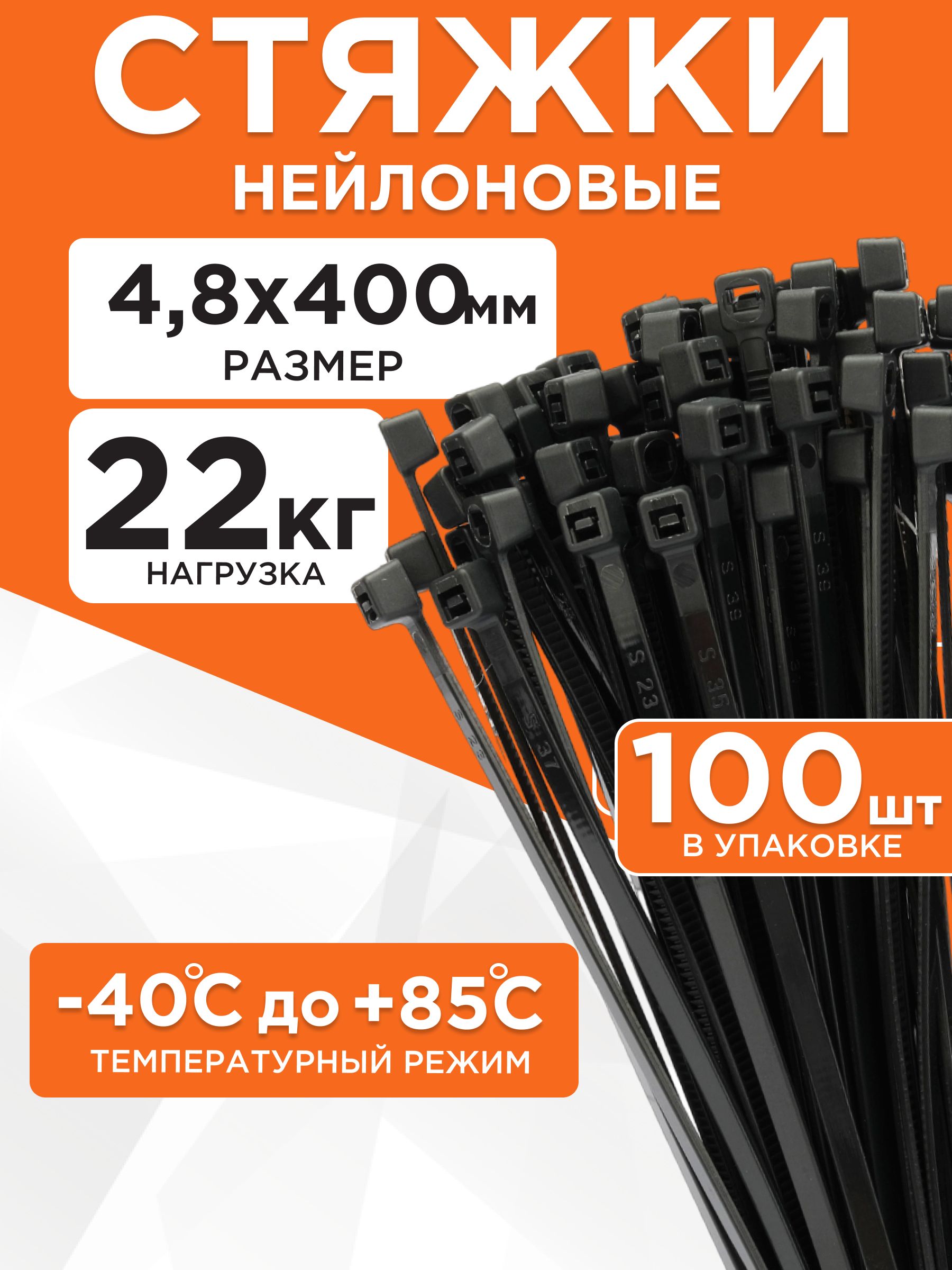 СтяжкиCablexpertNYT-400x4.8Bпластиковые400ммх4.8мм,чёрные(100шт.)