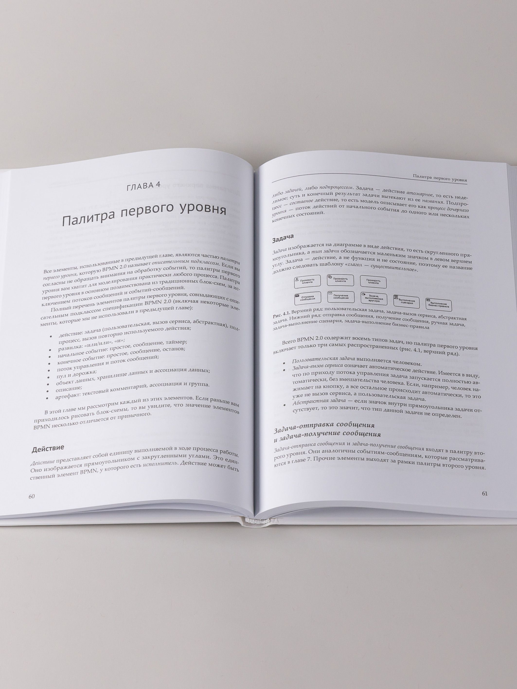 BPMN Метод и стиль. Второе издание | BPMN Method and Style. Second Edition - Ozon image 4