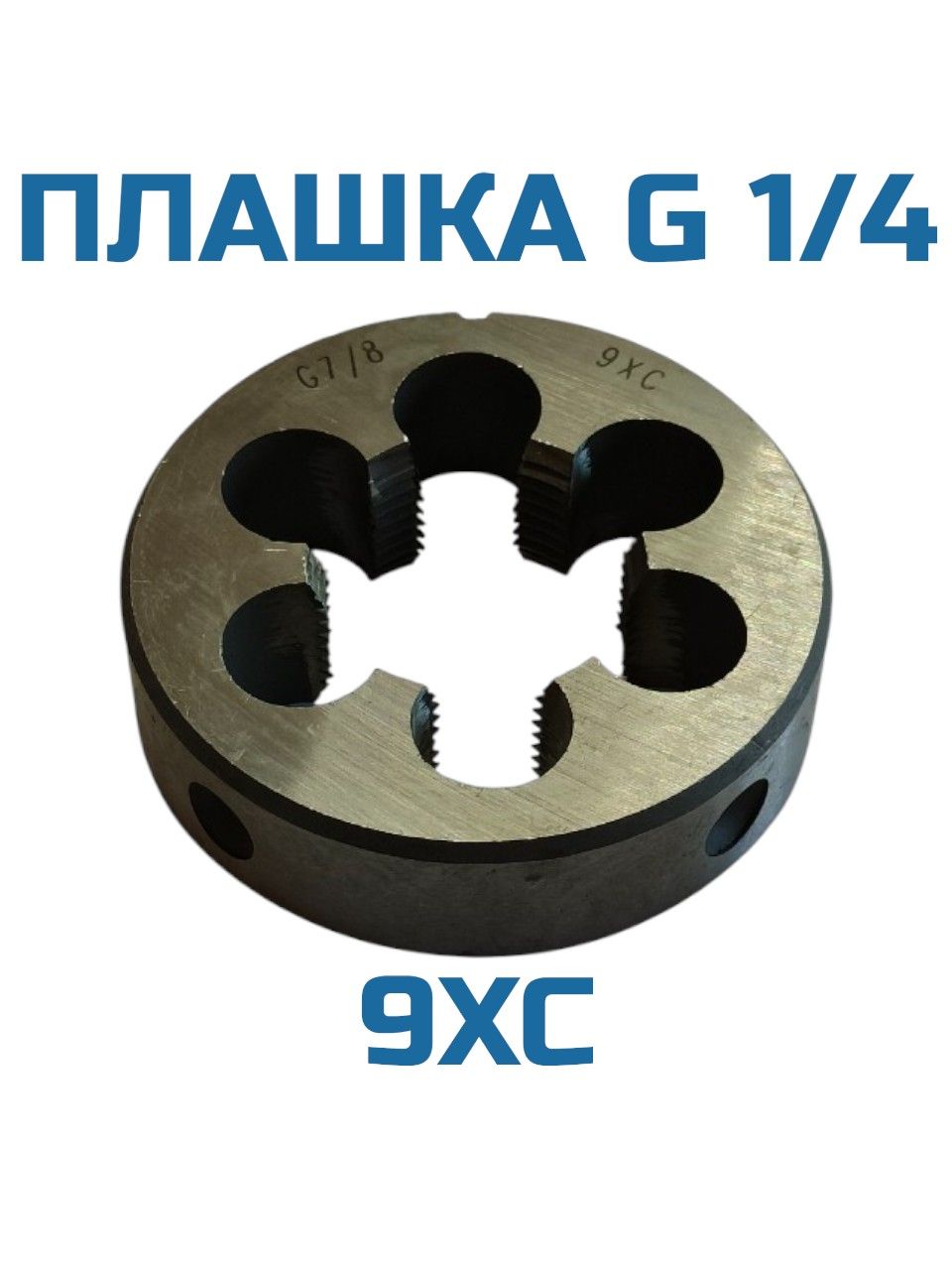 ПлашкатрубнаяцилиндрическаяG1/4