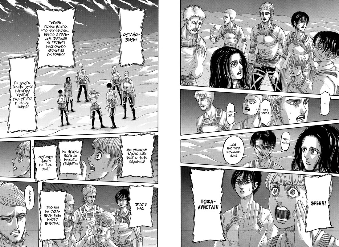 Атака на титанов. Книга 17 | Attack on Titan. Book 17 - Ozon image 3