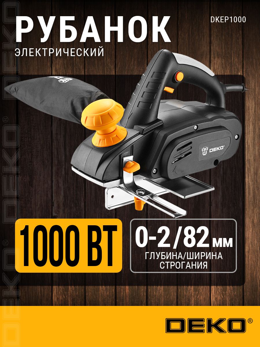 ЭлектрорубанокDEKO,1000Вт,17000об/мин,82ммширина,2ммглубинарубанокэлектрический