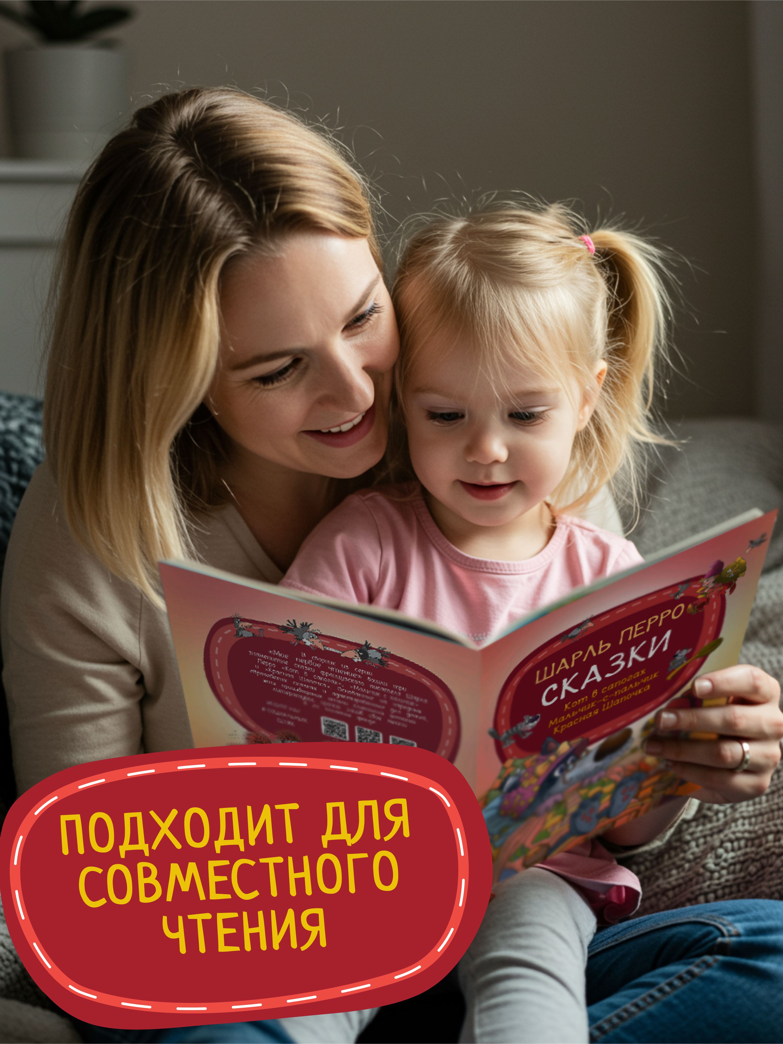 Детская книга Шарль Перро Сказки для малышей | Charles Perrault: Fairy Tales for Toddlers - Ozon image 7
