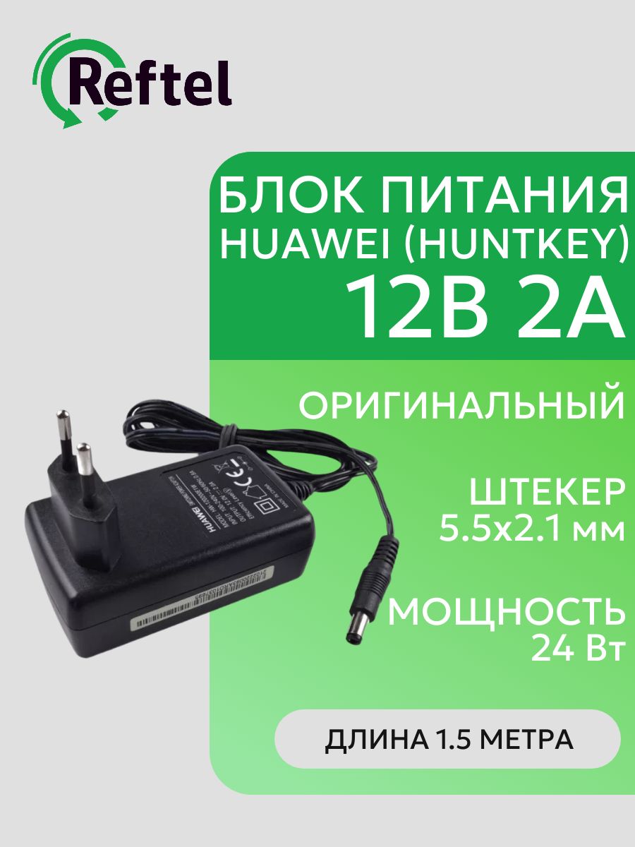 СетевыеблокипитанияReftel