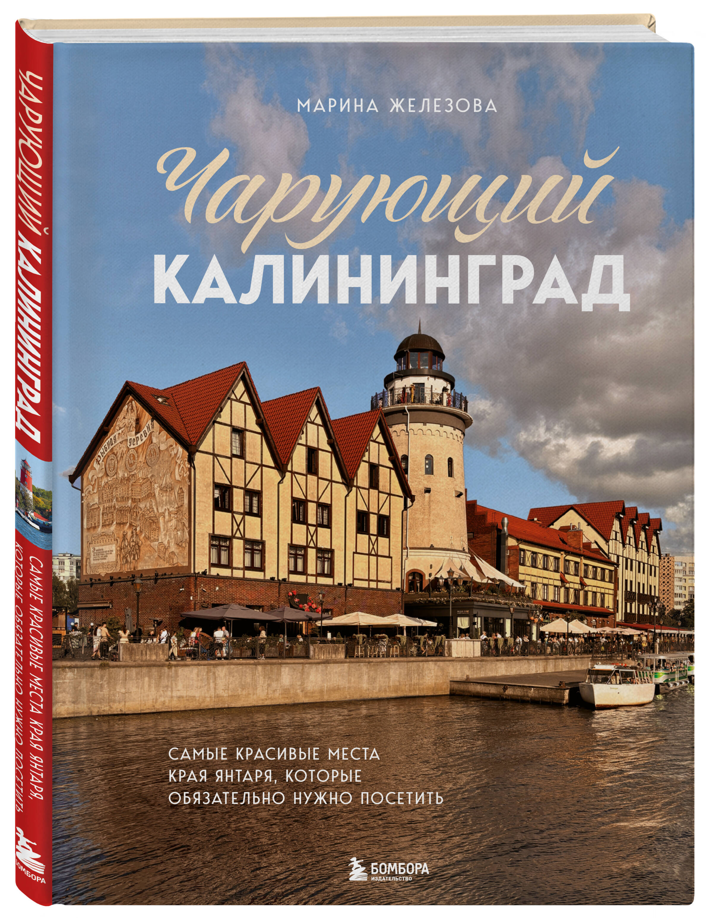 Чарующий Калининград. Самые красивые места края янтаря, которые обязательно нужно посетить | Enchanting Kaliningrad: The Most Beautiful Places of the Amber Region You Must Visit - Ozon image 6