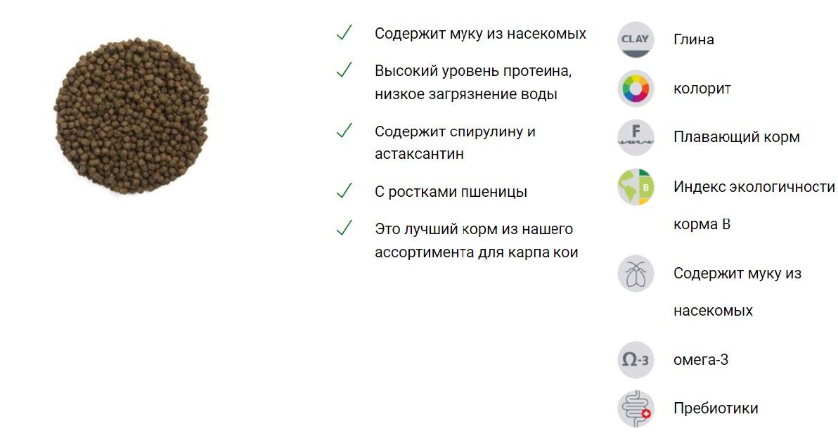 КормдлякарповКоиипрудовыхрыб,KOIVillageMIX,фракция6мм.