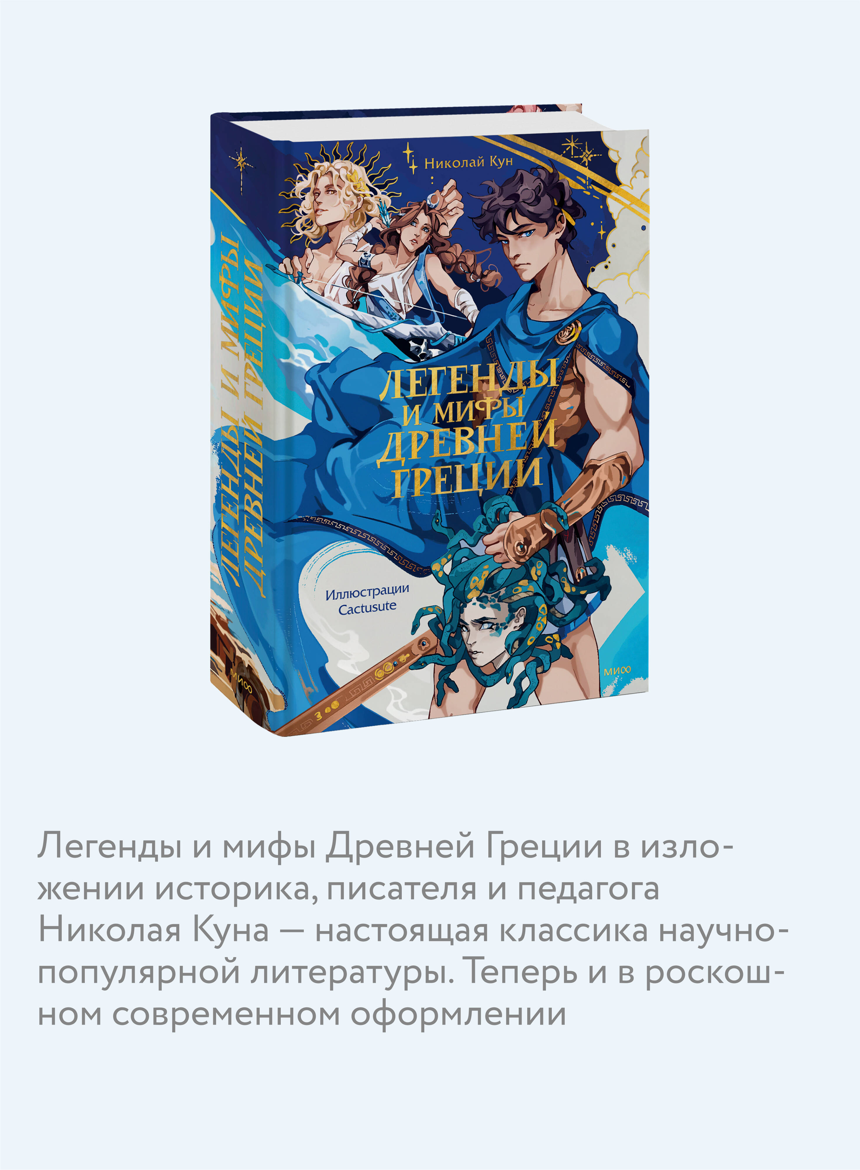 Легенды и мифы Древней Греции | Legends and Myths of Ancient Greece - Ozon image 2