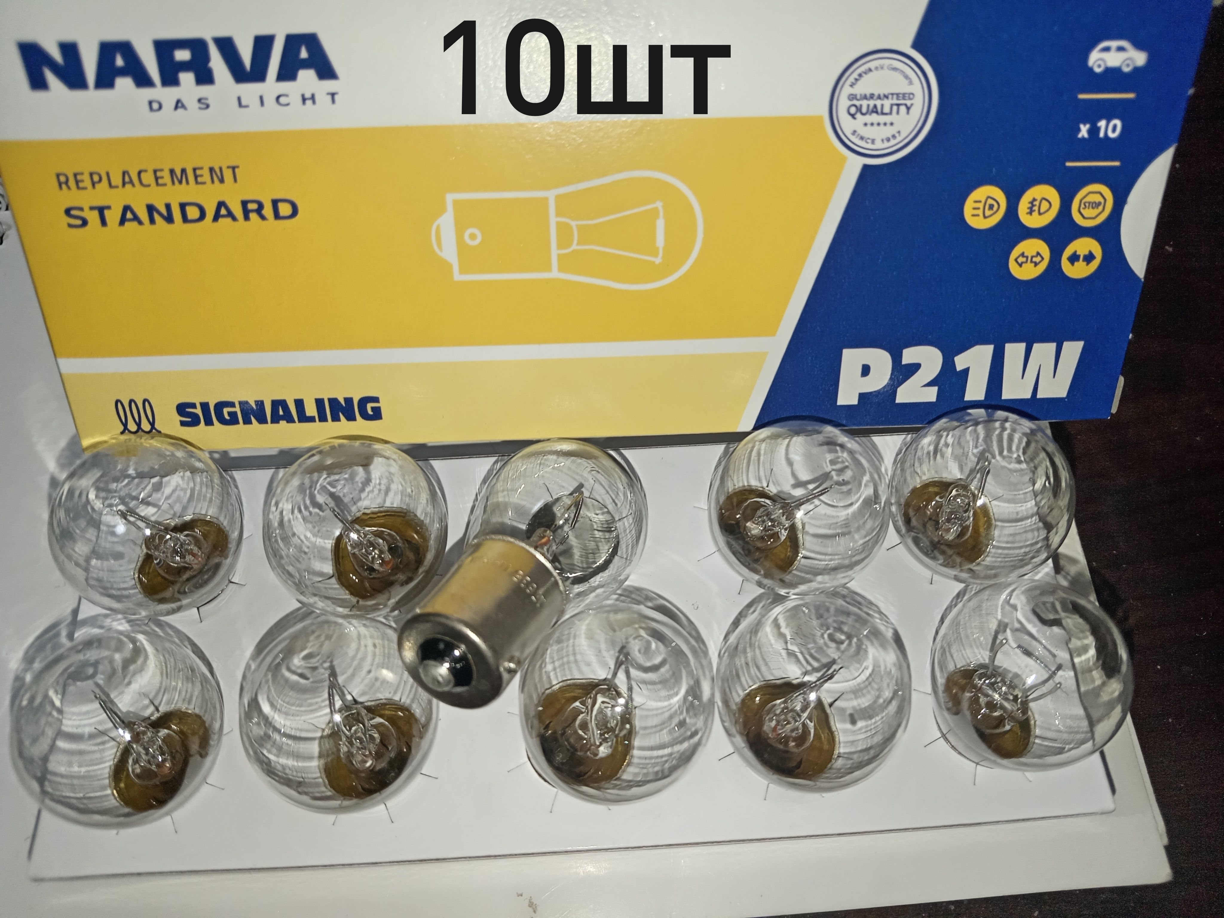 Лампаавтомобильная12vР21w.NARVA.10шт