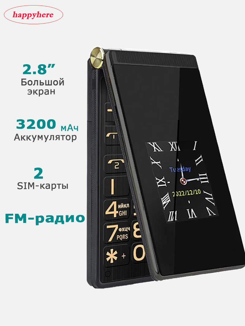 HappyhereМобильныйтелефонM1,черный