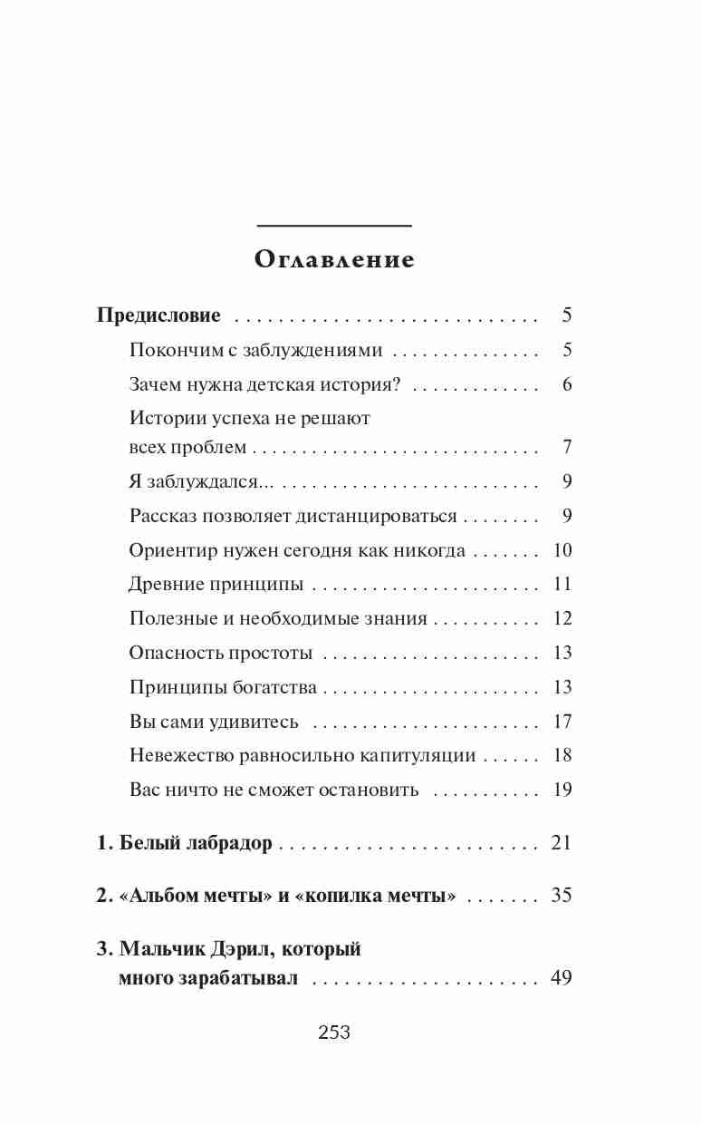 Мани, или Азбука денег | Money, or the ABC of Money - Ozon image 1