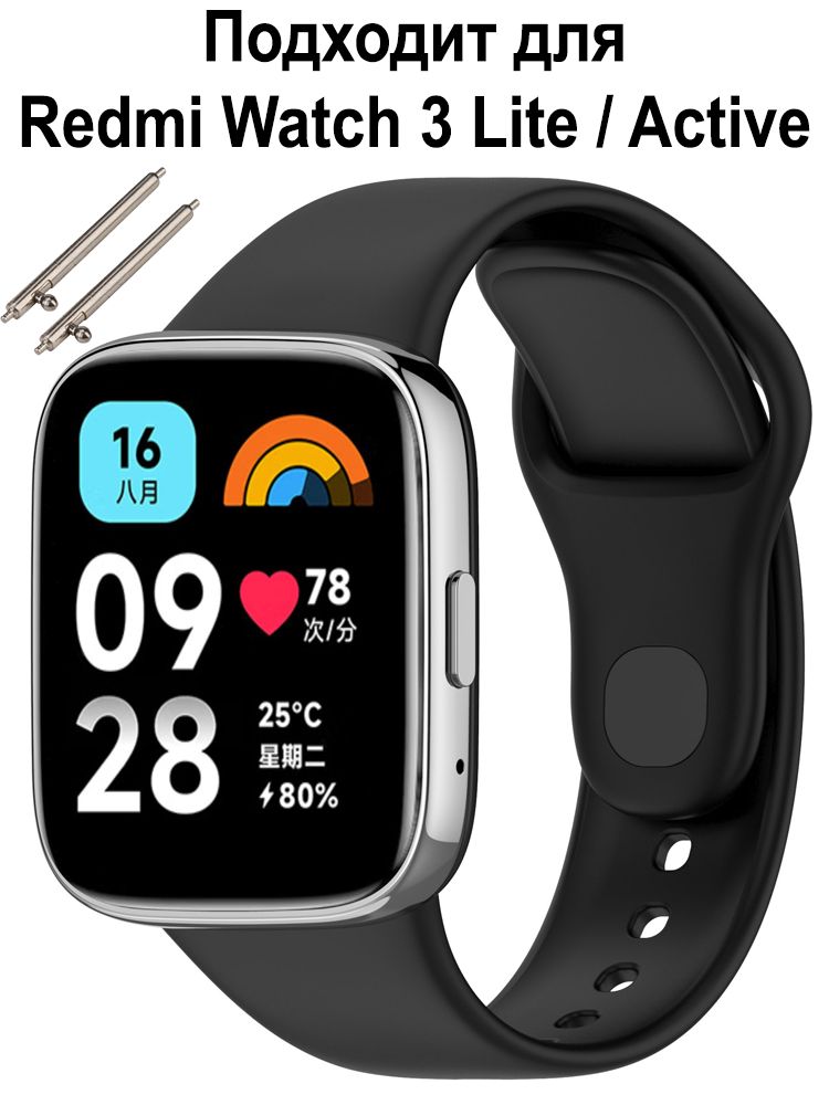 СиликоновыйремешокдляXiaomiRedmiWatch3Active/RedmiWatch3Lite;БраслетдляСяомиРедмиВотч3АктивиКсиомиРэдмиВатч3Лайт