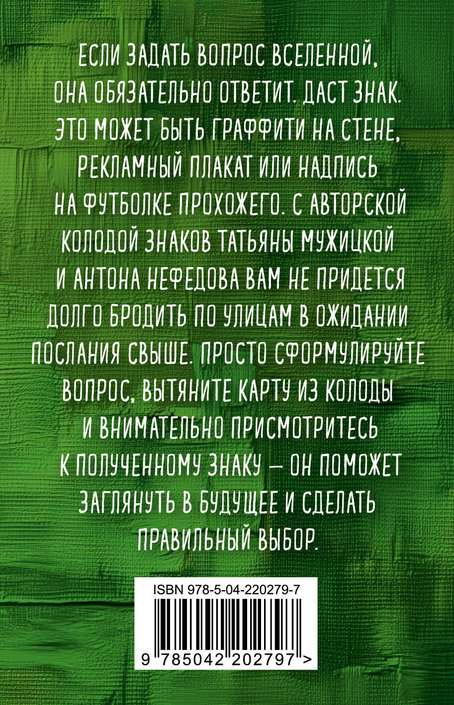 Знаки вселенной. 40 ресурсных карт | Signs of the Universe: 40 Resource Cards - Ozon image 5