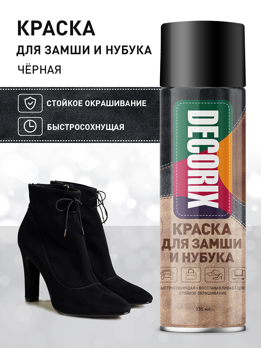 КраскадлязамшиинубукачернаяаэрозольнаяматоваяDECORIX-длякурток,обуви,одежды,сумоквбаллончике335мл