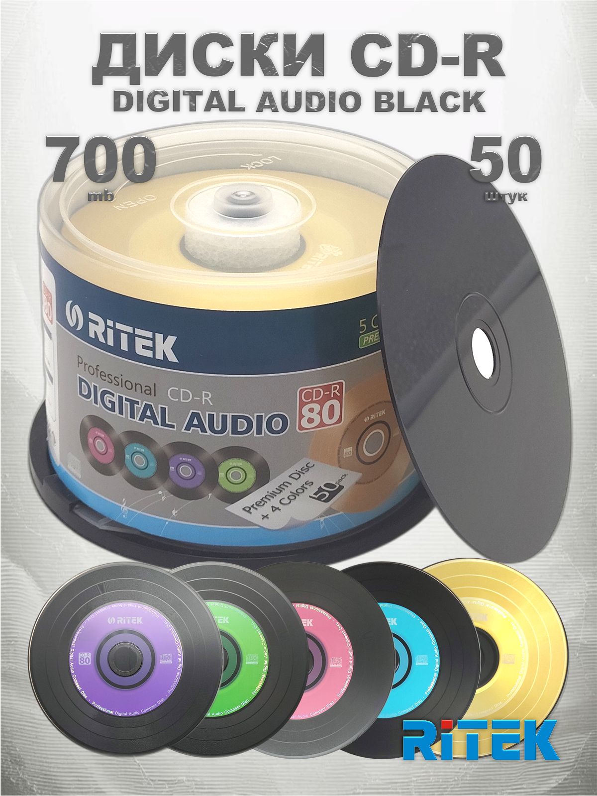 ДискCD-R700MB48x,50штуквпластиковойбанке/БолванкаCD-RRitekDigitalAudioCB50