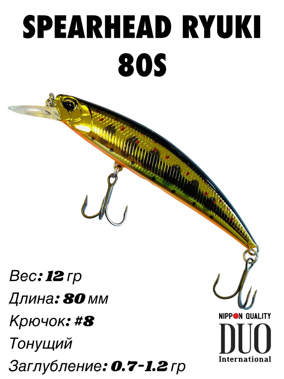 ВоблерDUOSpearheadRyuki80S12гр80ммминноуGoldYamame