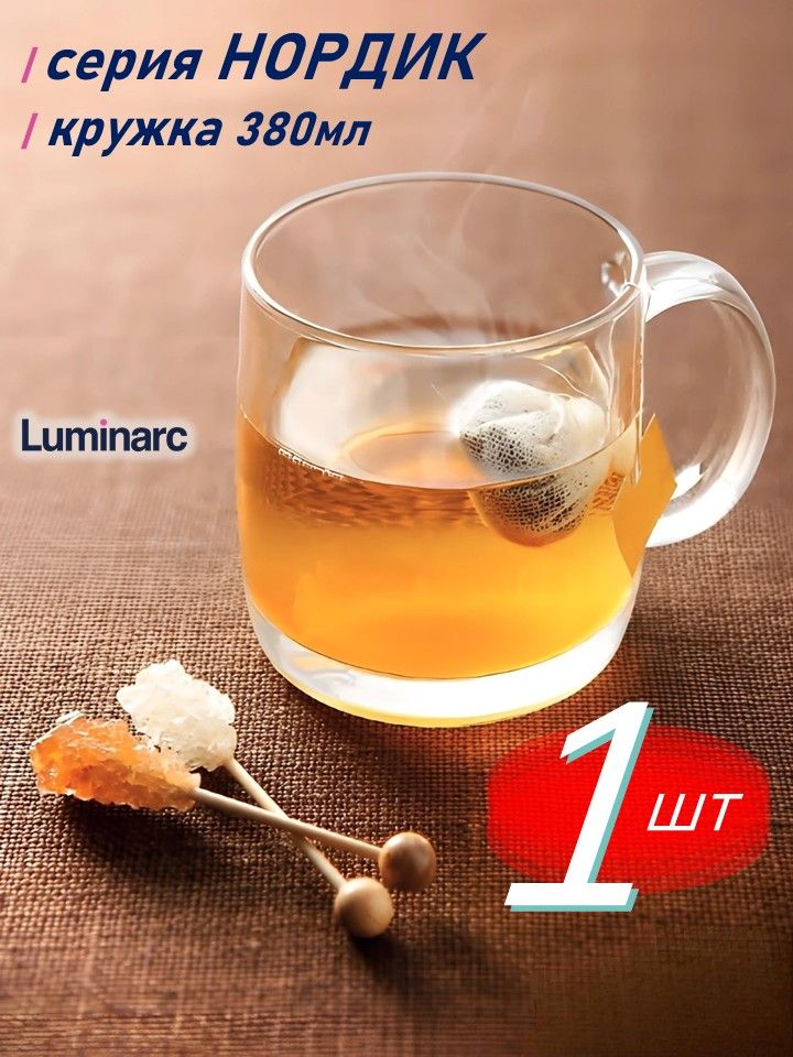 КружкаLUMINARCНОРДИКпрозрачная380мл1шт.