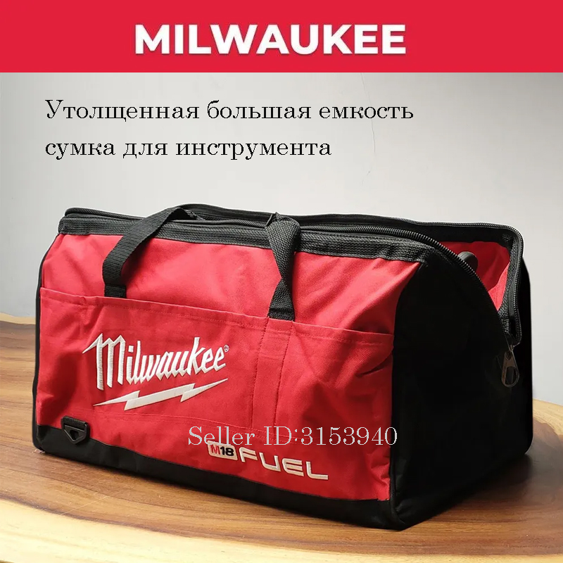 Сумкадляинструментов