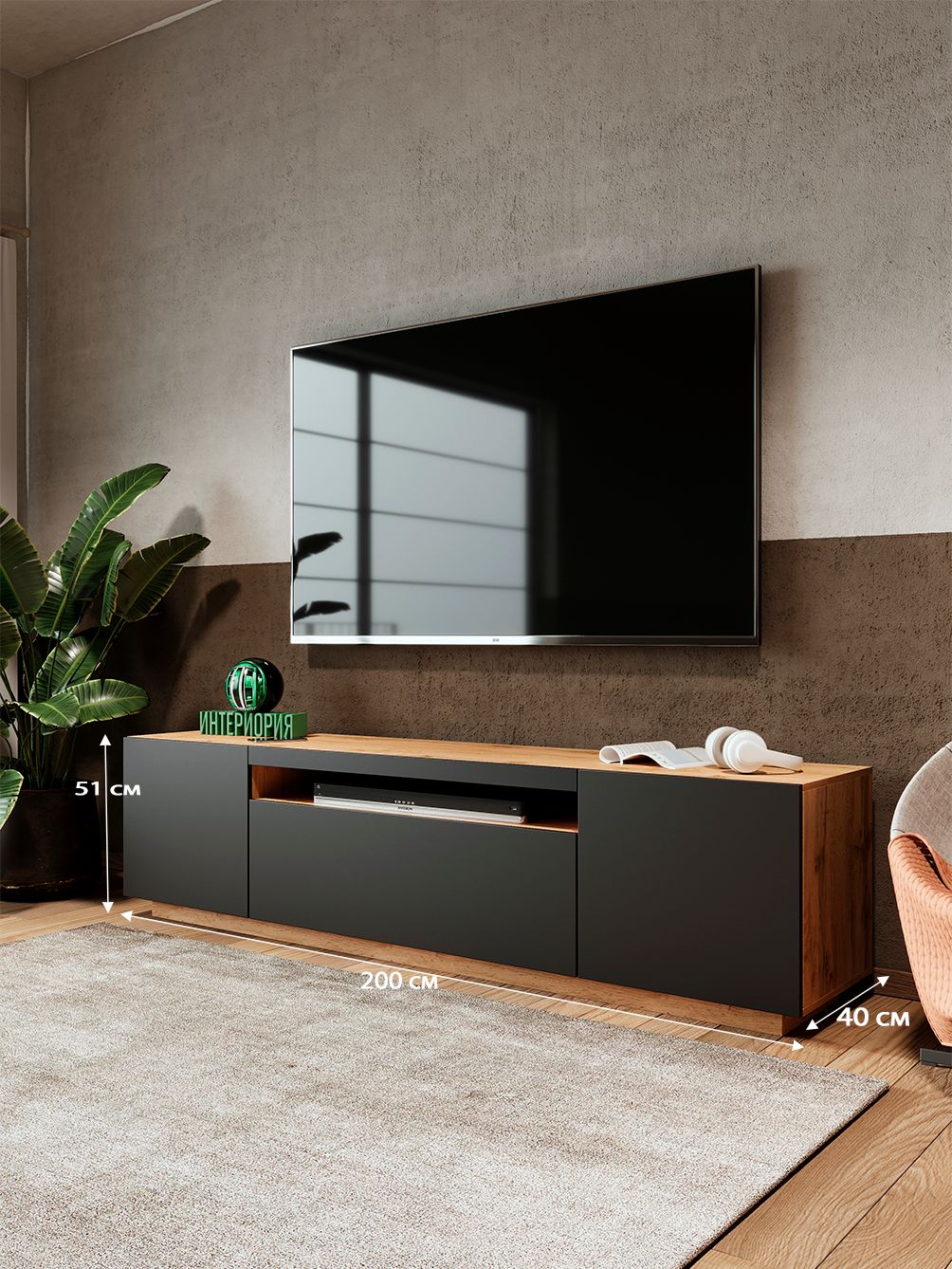 ТумбаподтелевизорнапольнаяИнтериория200х40х51смДубКрафтзолотой/Черный