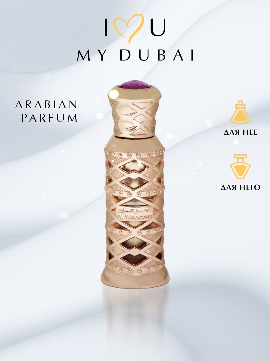 MUSKPOUDREEAlHaramain/Масляныедухи12мл