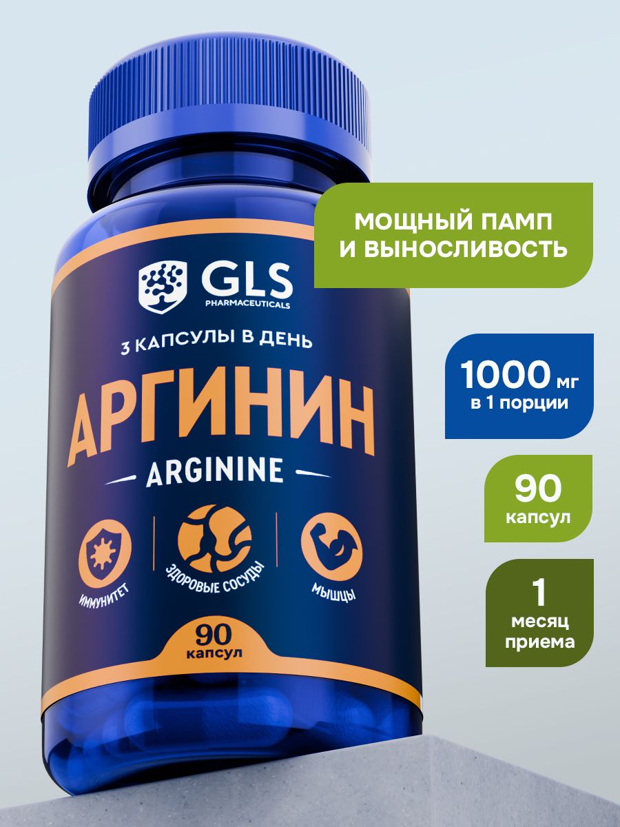 ЦинкАргинат