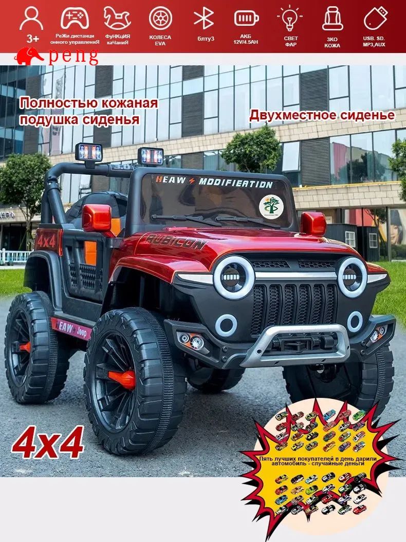 TANK300KIDSэлектромобиль(красный),двухместныйместный/4WD,сдистанционнымуправлением/Bluetooth