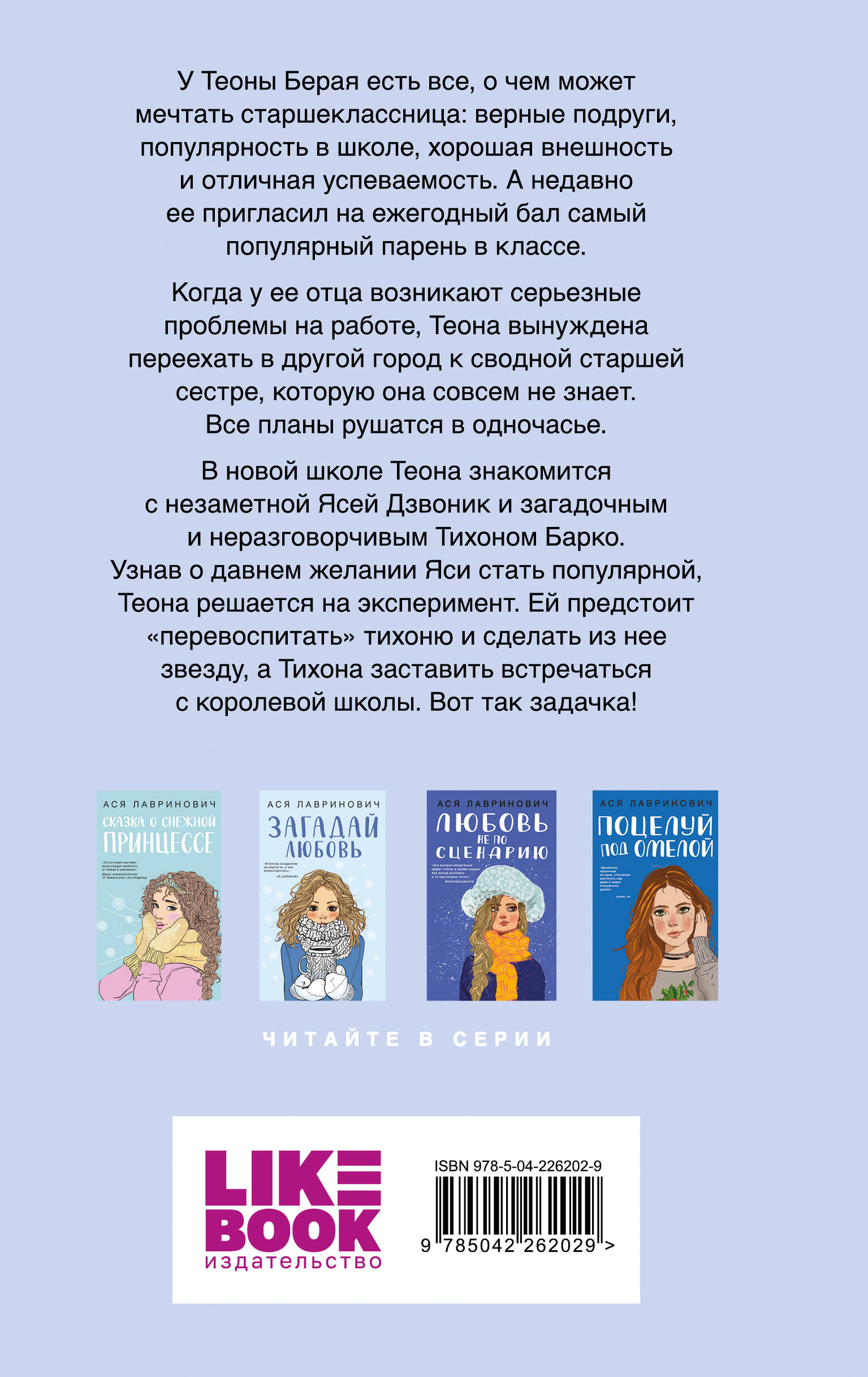 Перевоспитать Тихоню | Reeducating the Quiet One - Ozon image 5