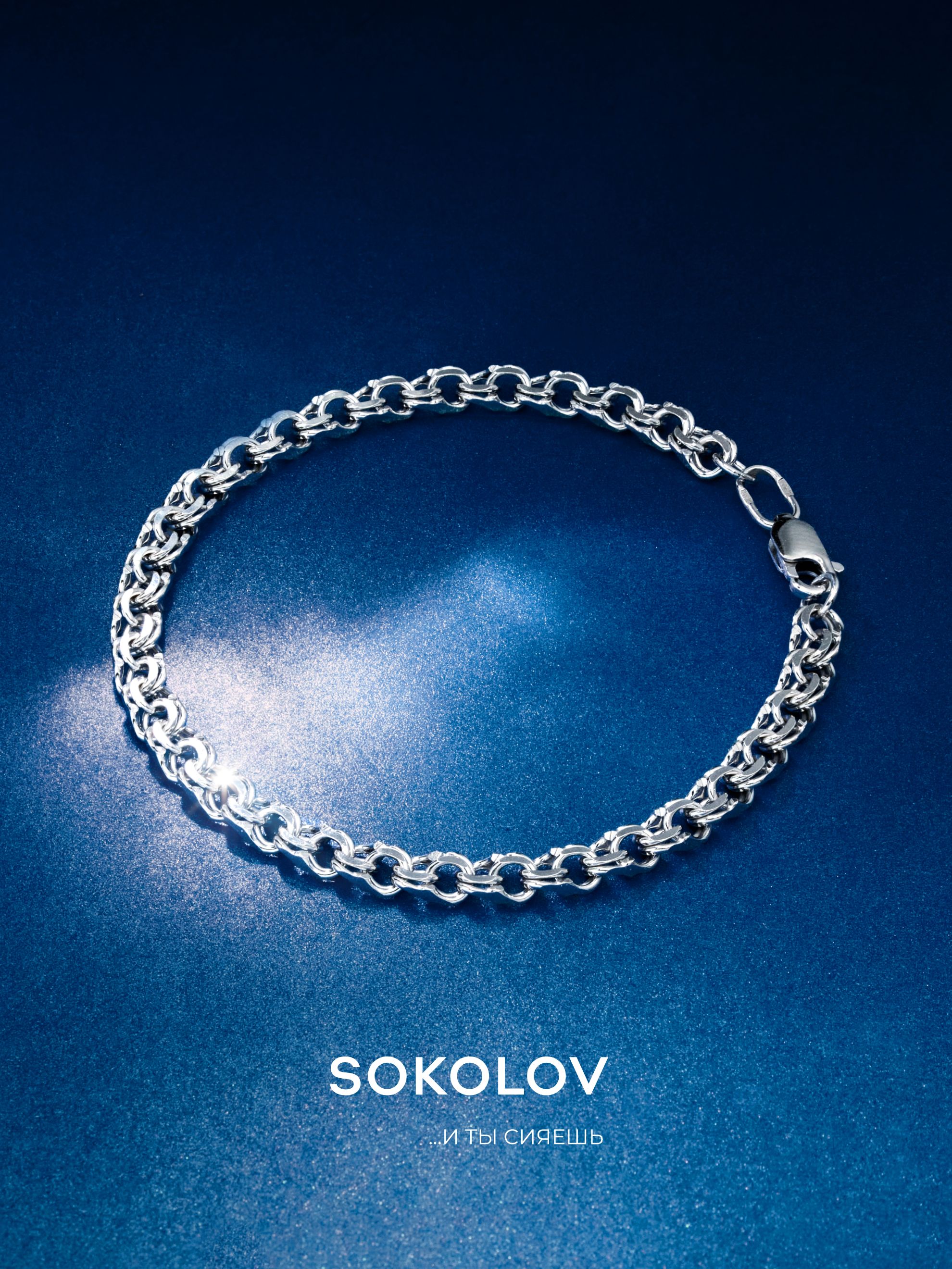 Браслетсеребряныйженский925пробыплетениеБисмарк,сереброSOKOLOV