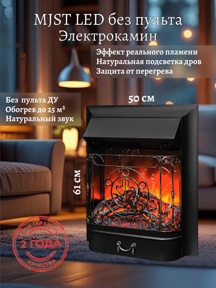 ЭлектрокаминMJSTLED,обогрев,звук,LEDподсветка,декоративнаярешетка,стальнойкорпус