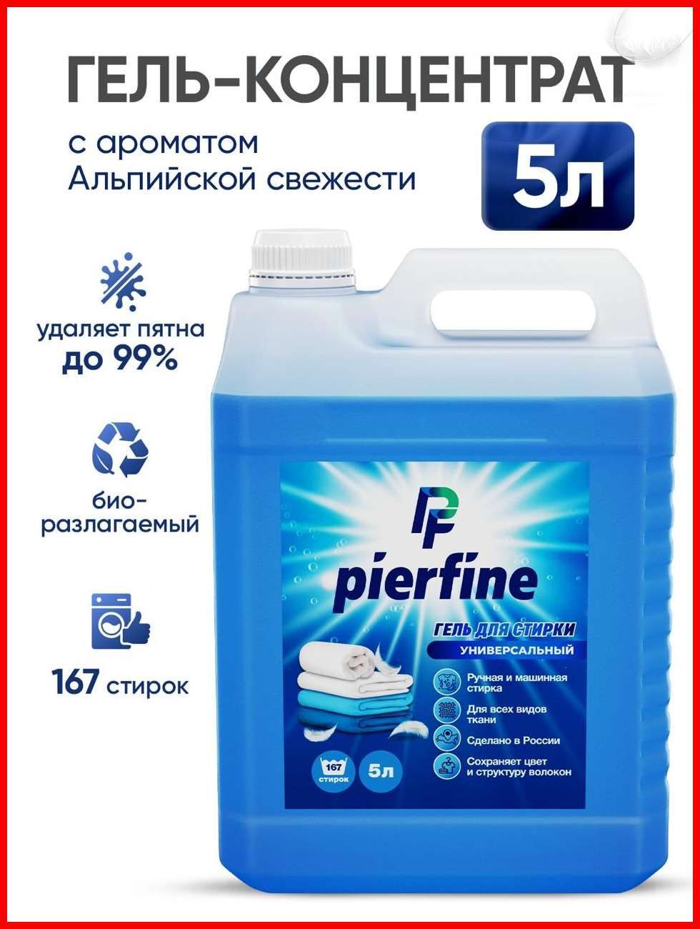 Жидкоесредстводлястирки