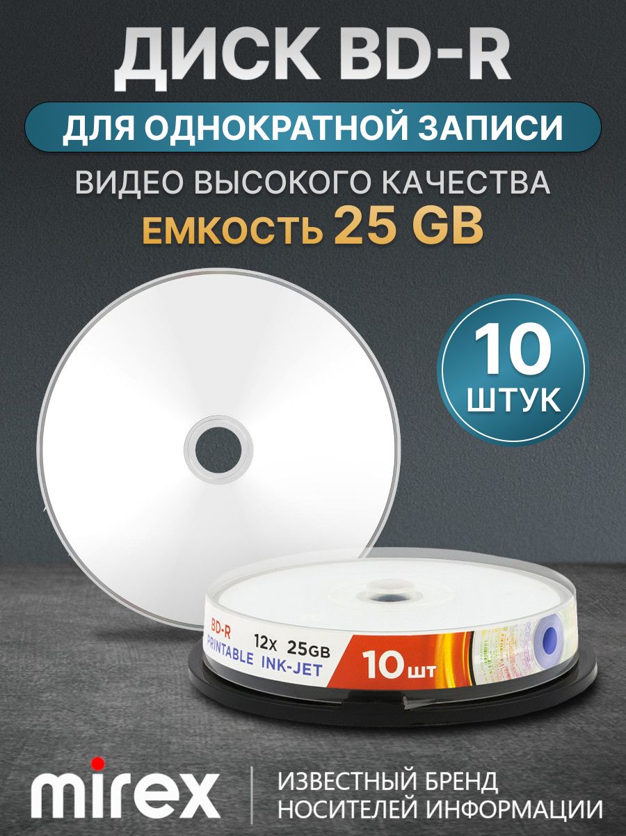 ДискидлязаписиBD-RMirexPrintableInk-Jet12X25ГБCakebox10шт